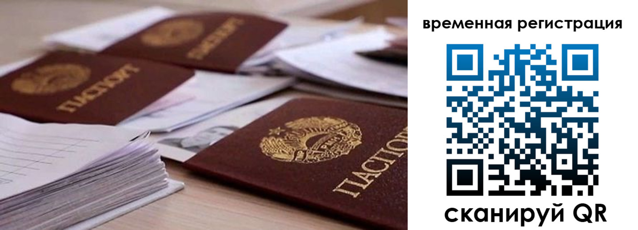 временная регистрация поиск в Кирове
