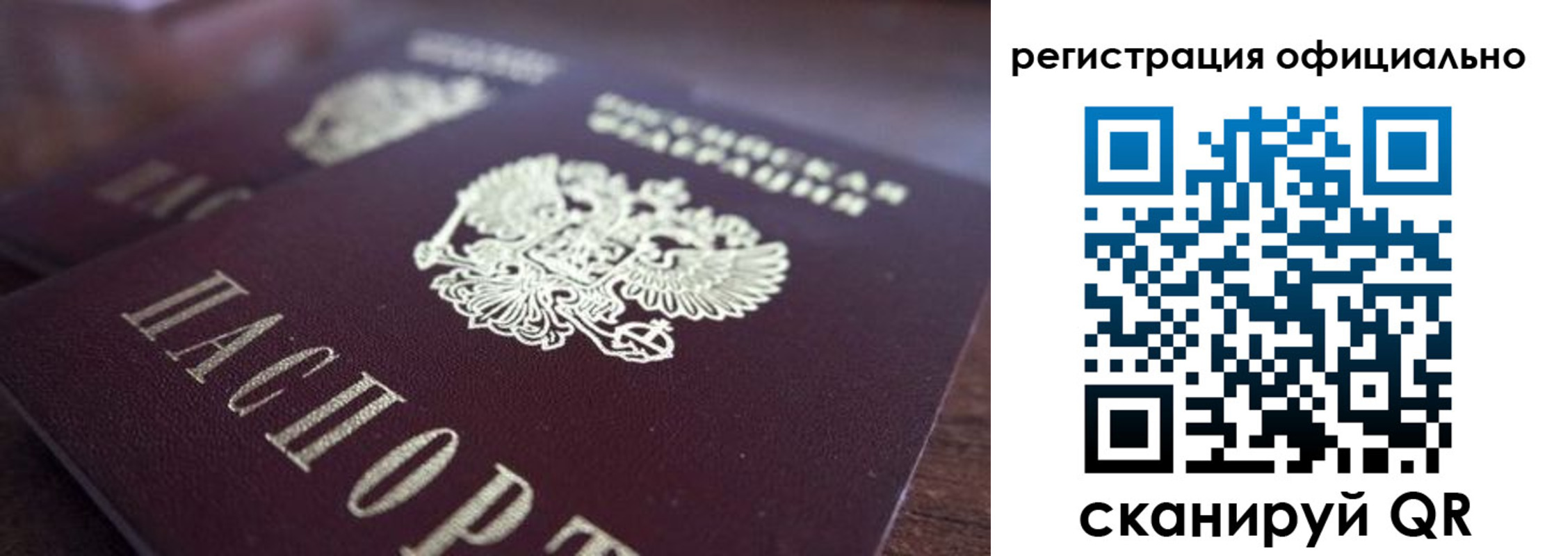 временная регистрация недорого в Кирове