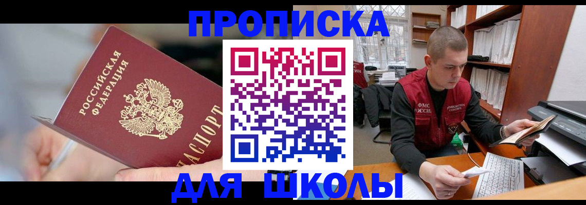 прописка гарантия в Кирове