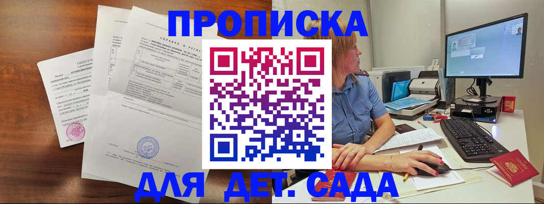 временная регистрация купить в Кирове