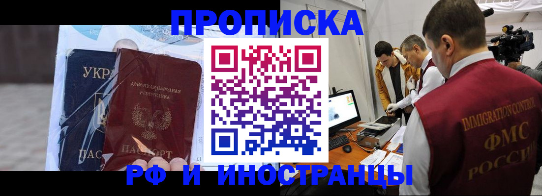 прописка для кредита в Кирове
