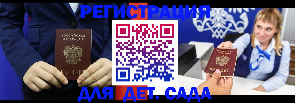 временная регистрация в квартире в Кирове