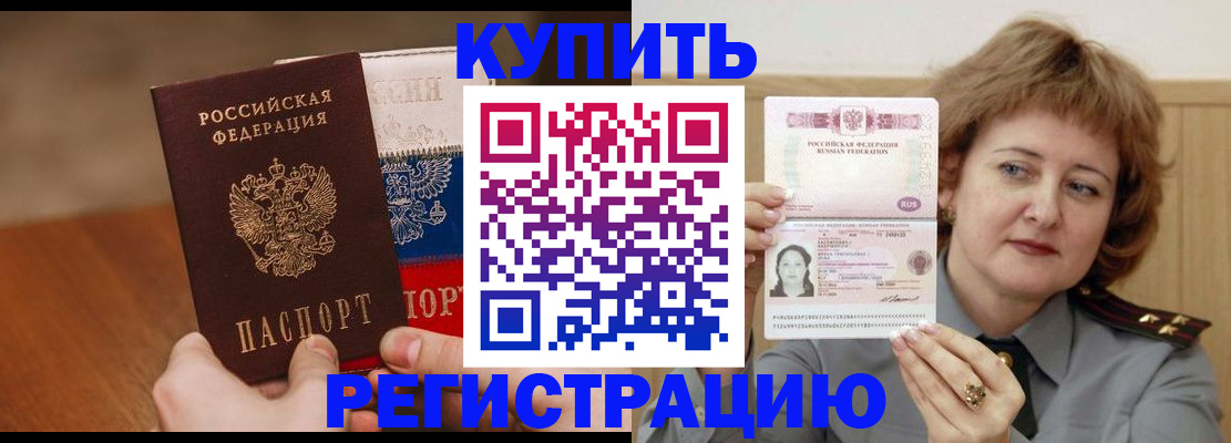 временная регистрация надежно в Кирове