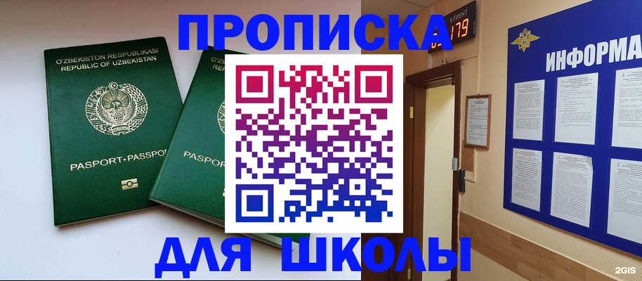 прописка от собственника в Кирове