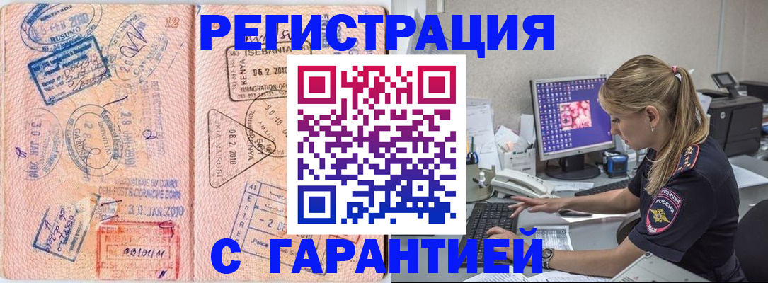 прописка паспорт в Кирове