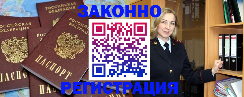 временная регистрация в квартире в Кирове